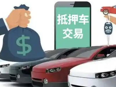 丹江口汽车抵押贷款通过率高